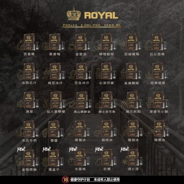 【一代通用煙彈】 皇冠Royal一代煙彈（3入） 通用RELX一代煙彈