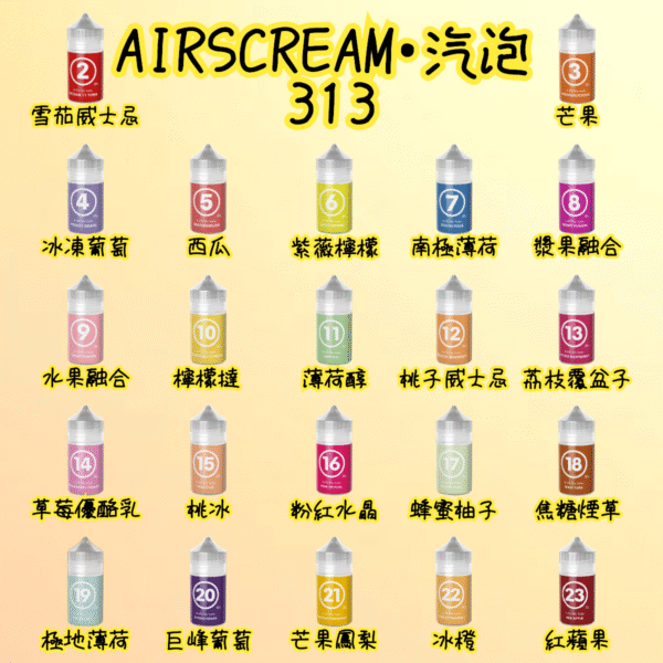 英國 Airscram 汽泡 313系列 30ML 數字煙油 小煙 果汁 E-JULCE Vape 小煙油 電子煙油：圖片 2